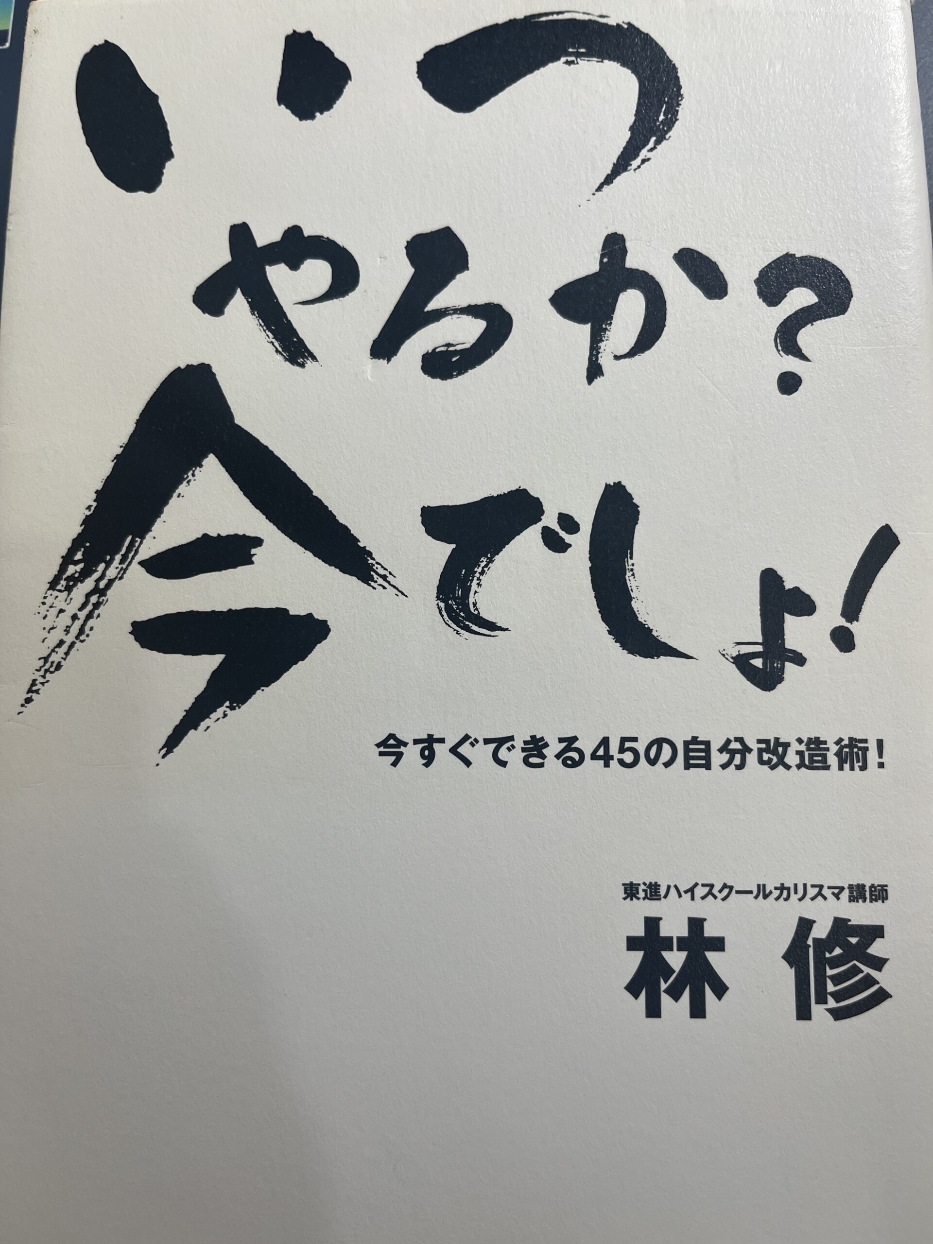 本の表紙