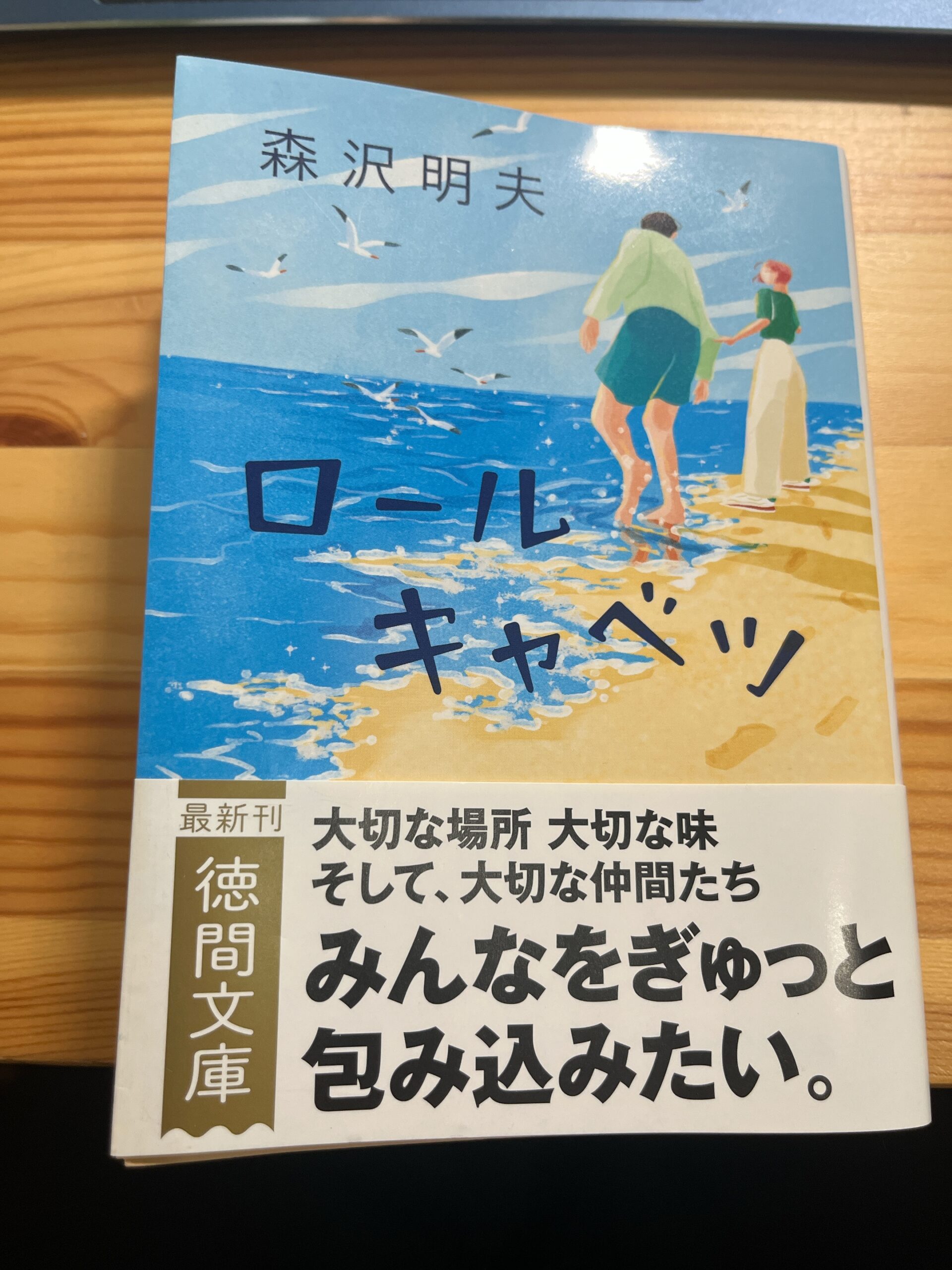 本の表紙